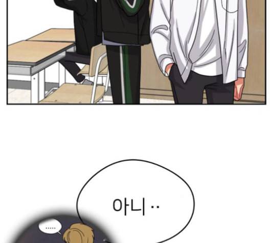 이것도 친구라고 161화 14