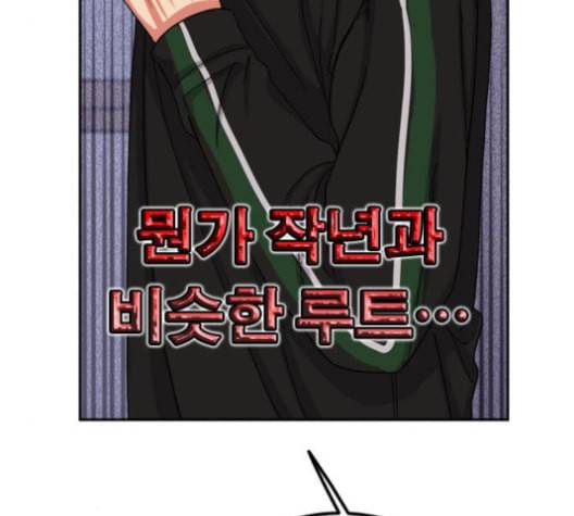 이것도 친구라고 161화 16