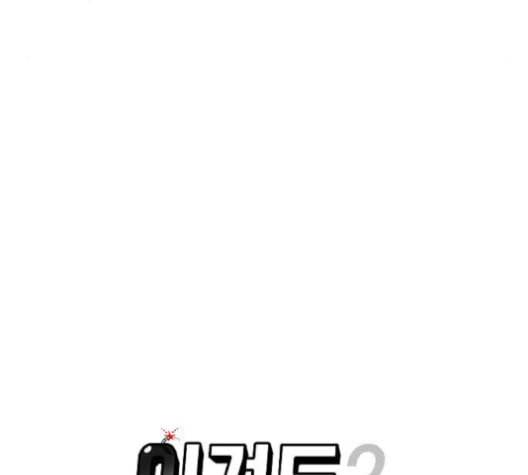 이것도 친구라고 161화 18