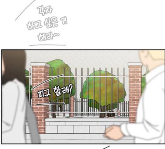 이것도 친구라고 161화 20