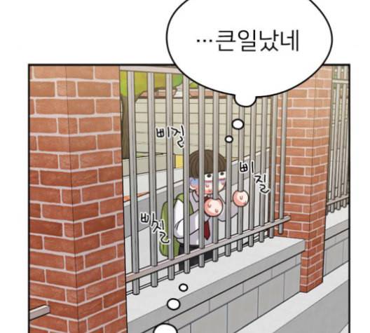 이것도 친구라고 161화 23