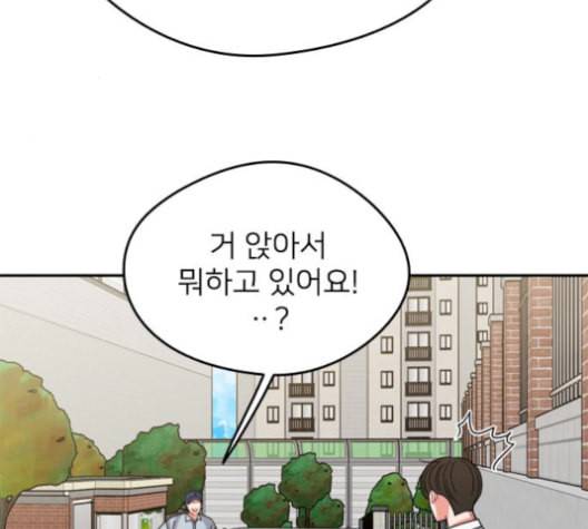 이것도 친구라고 161화 32