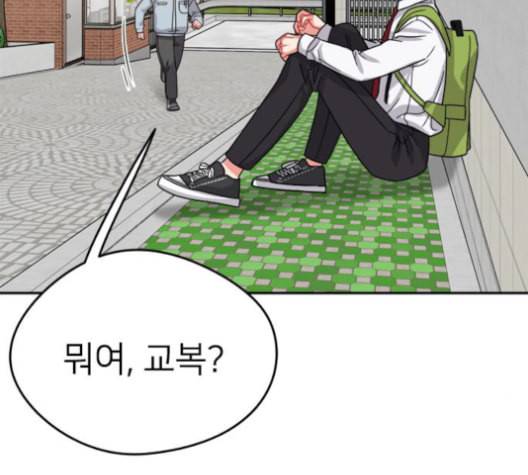 이것도 친구라고 161화 33