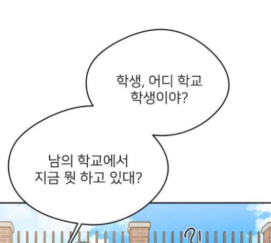 이것도 친구라고 161화 34