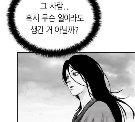 앵무살수 36화 3
