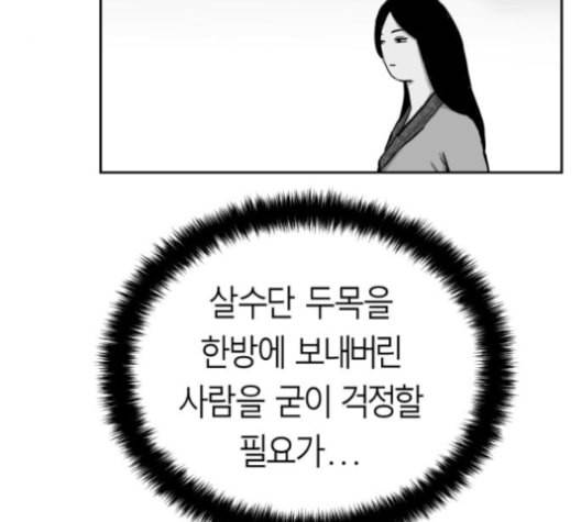 앵무살수 36화 5