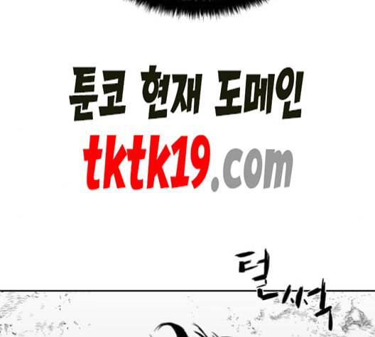 앵무살수 36화 6