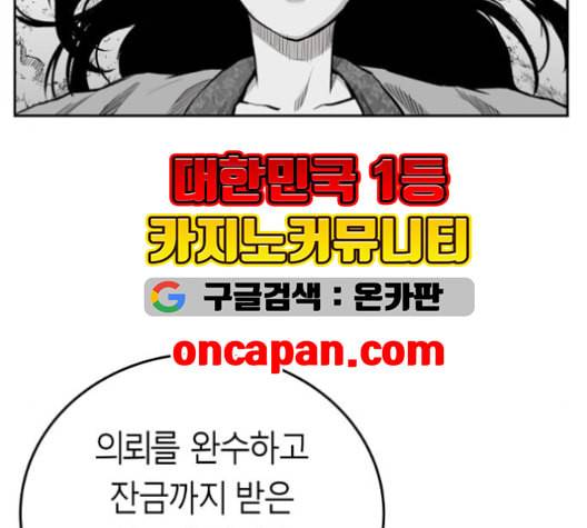 앵무살수 36화 9