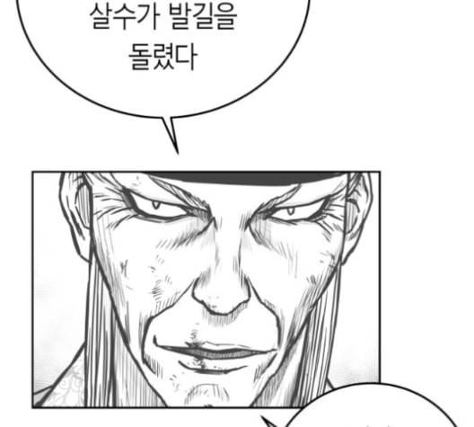 앵무살수 36화 10