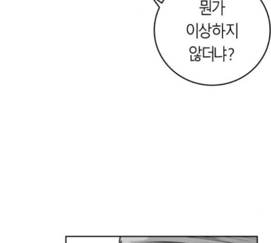 앵무살수 36화 11