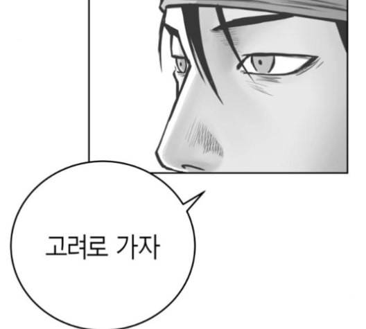 앵무살수 36화 12