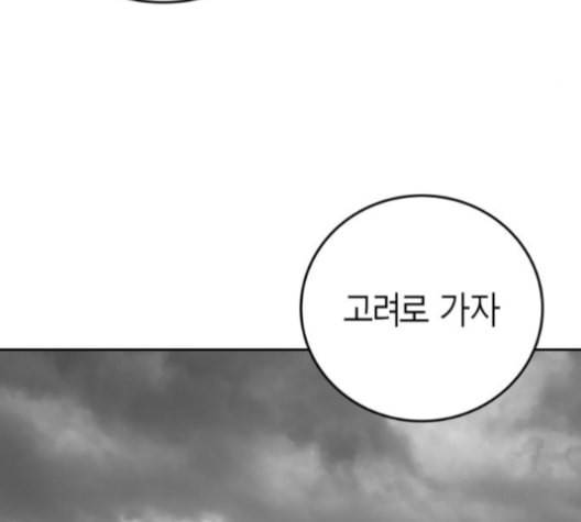 앵무살수 36화 13