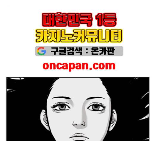 앵무살수 36화 16
