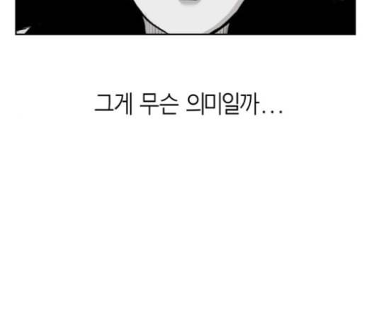 앵무살수 36화 17
