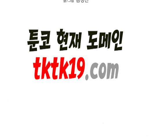 앵무살수 36화 20