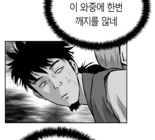 앵무살수 36화 23