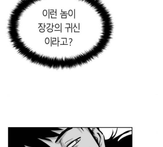 앵무살수 36화 24