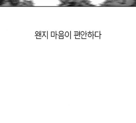 앵무살수 36화 27