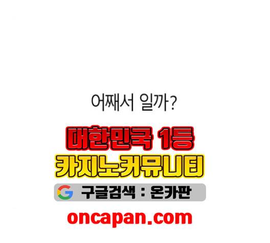 앵무살수 36화 29