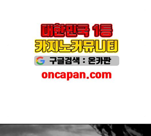 앵무살수 36화 35