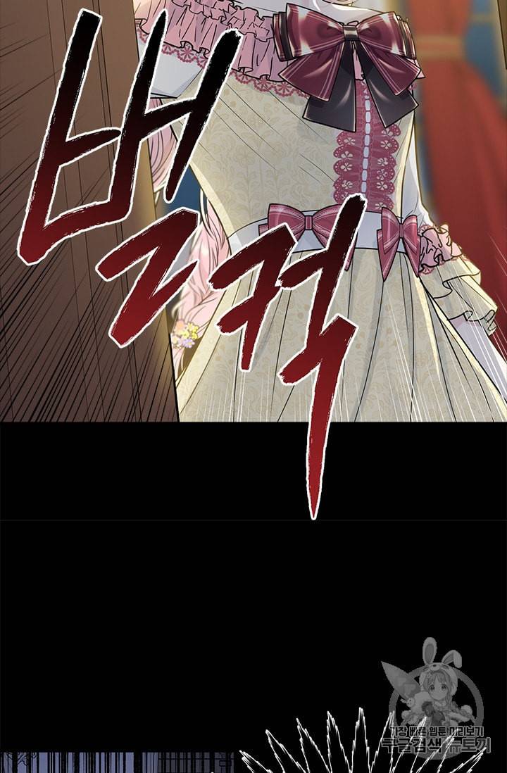 모시던 아가씨가 도련님이 되어버렸다 30화 13