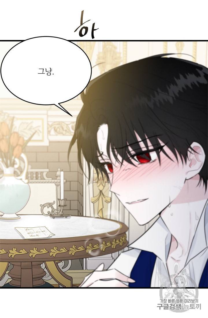 모시던 아가씨가 도련님이 되어버렸다 30화 30