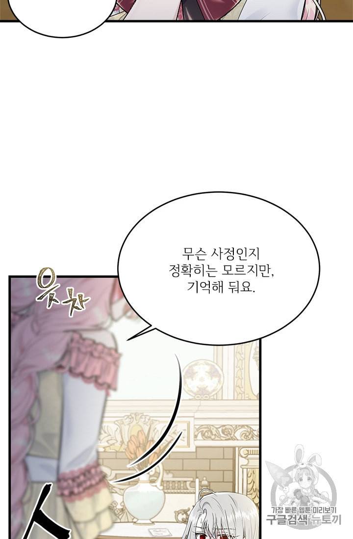 모시던 아가씨가 도련님이 되어버렸다 30화 47