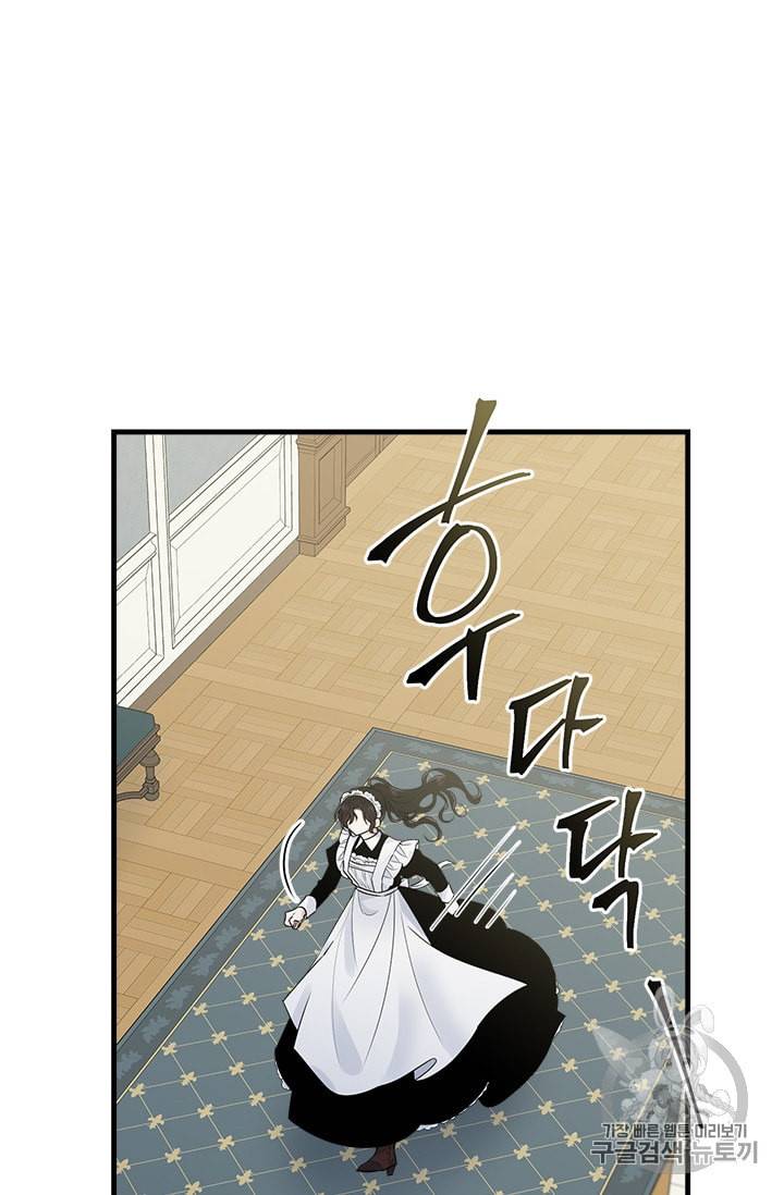 모시던 아가씨가 도련님이 되어버렸다 30화 63