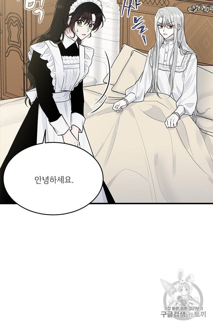 모시던 아가씨가 도련님이 되어버렸다 30화 75