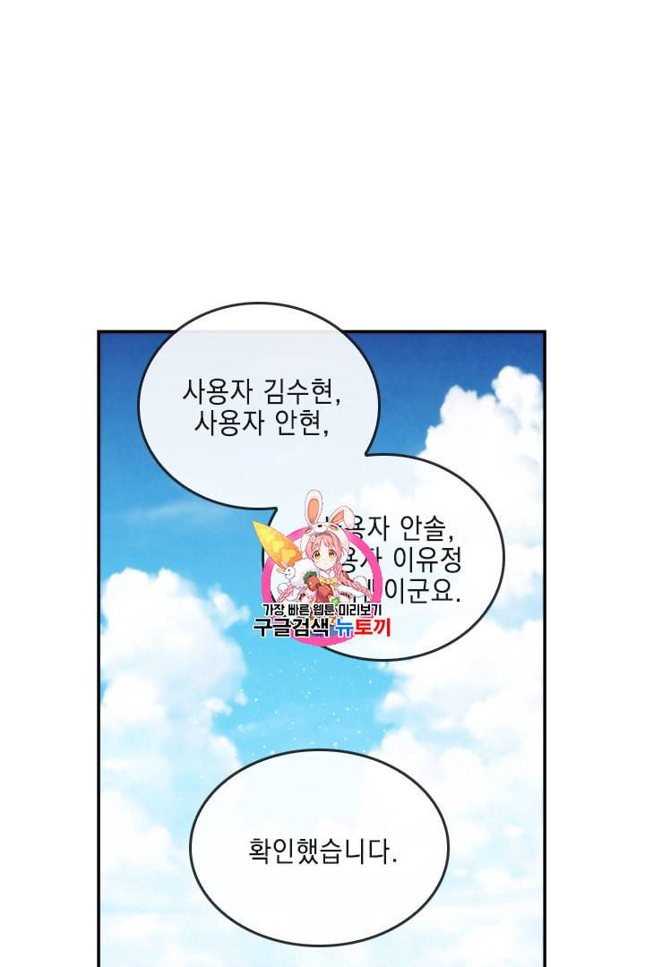 메모라이즈 MEMORIZE 22화 1