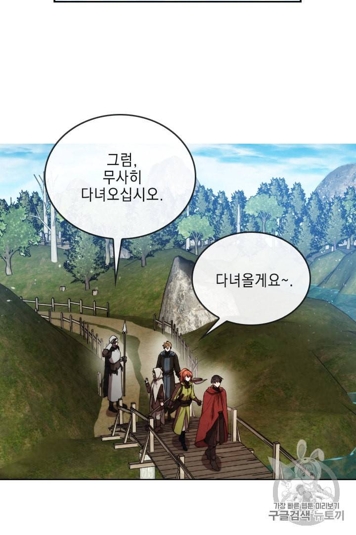 메모라이즈 MEMORIZE 22화 2