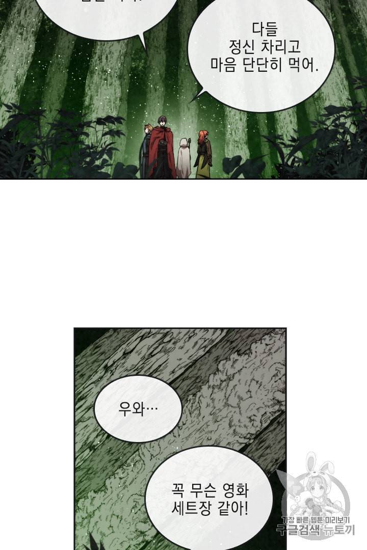 메모라이즈 MEMORIZE 22화 8
