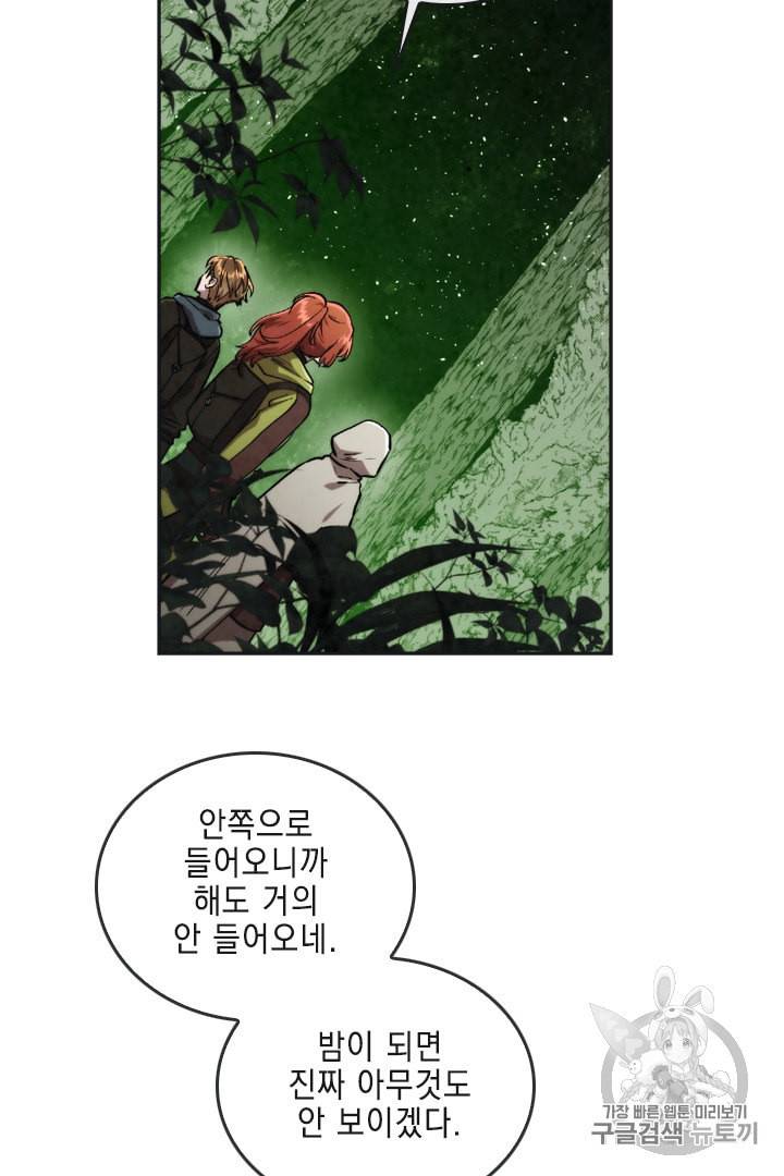 메모라이즈 MEMORIZE 22화 9