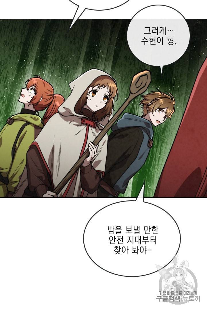 메모라이즈 MEMORIZE 22화 10