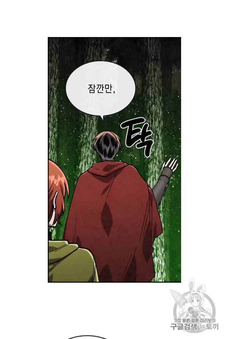 메모라이즈 MEMORIZE 22화 11
