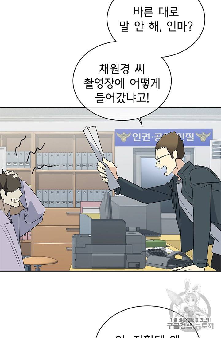 까마귀 우는 밤 15화 2