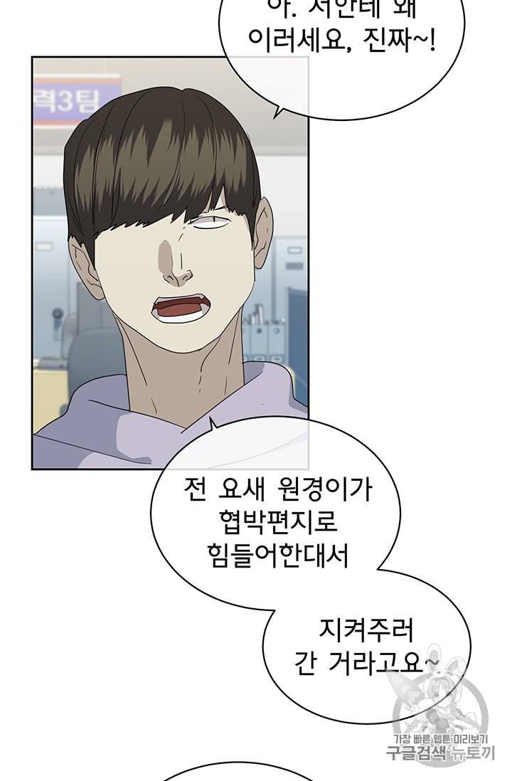 까마귀 우는 밤 15화 3