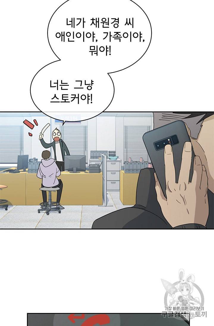 까마귀 우는 밤 15화 4
