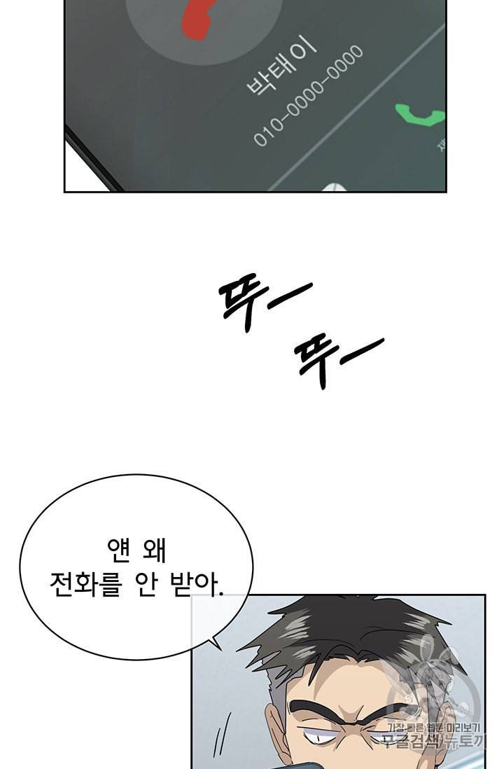 까마귀 우는 밤 15화 5