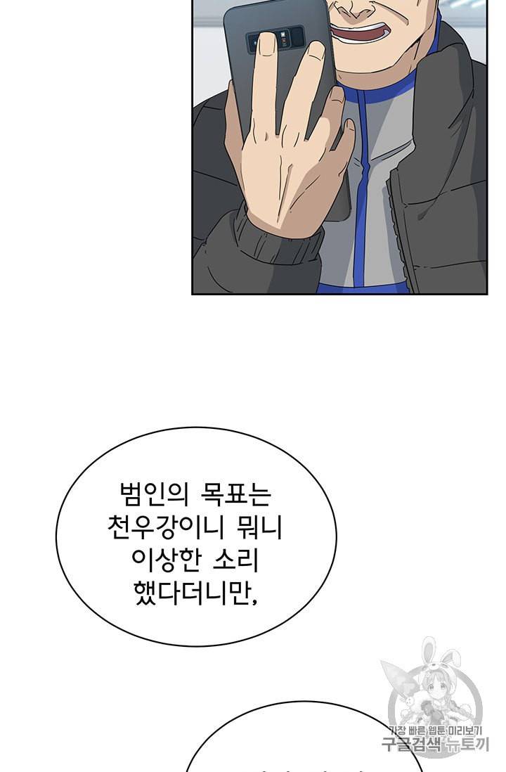 까마귀 우는 밤 15화 6