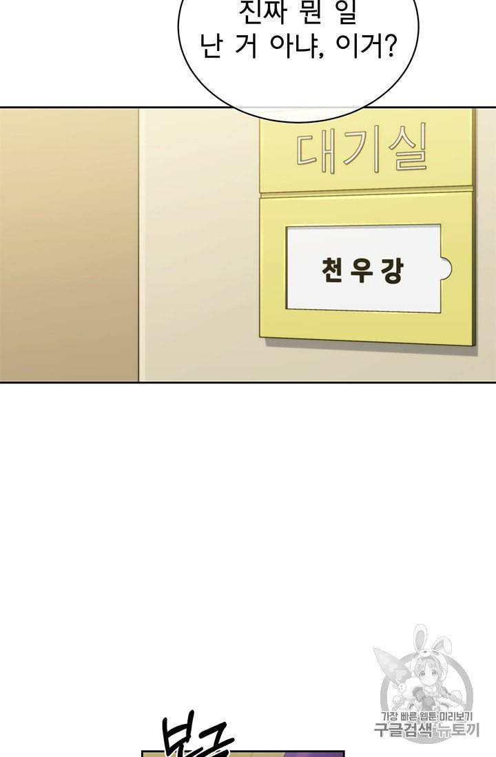 까마귀 우는 밤 15화 7
