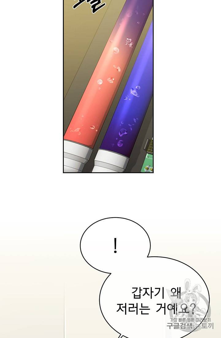 까마귀 우는 밤 15화 8