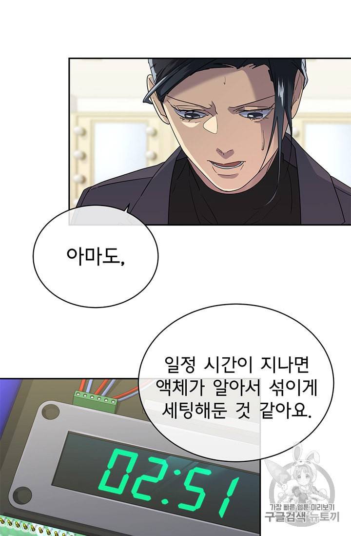 까마귀 우는 밤 15화 10