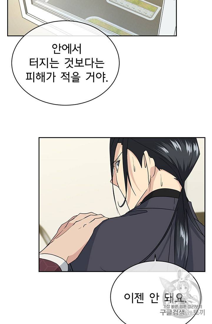 까마귀 우는 밤 15화 13