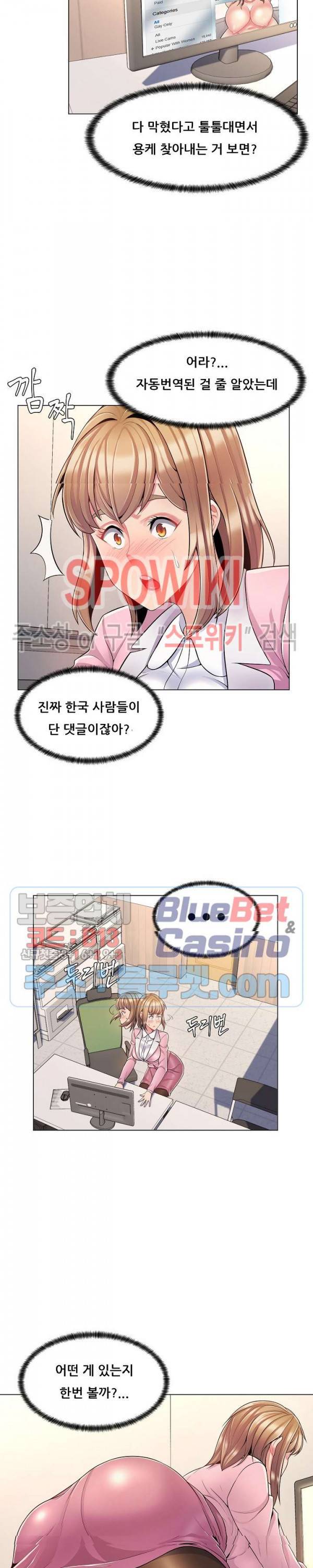 노출교사 5화 2