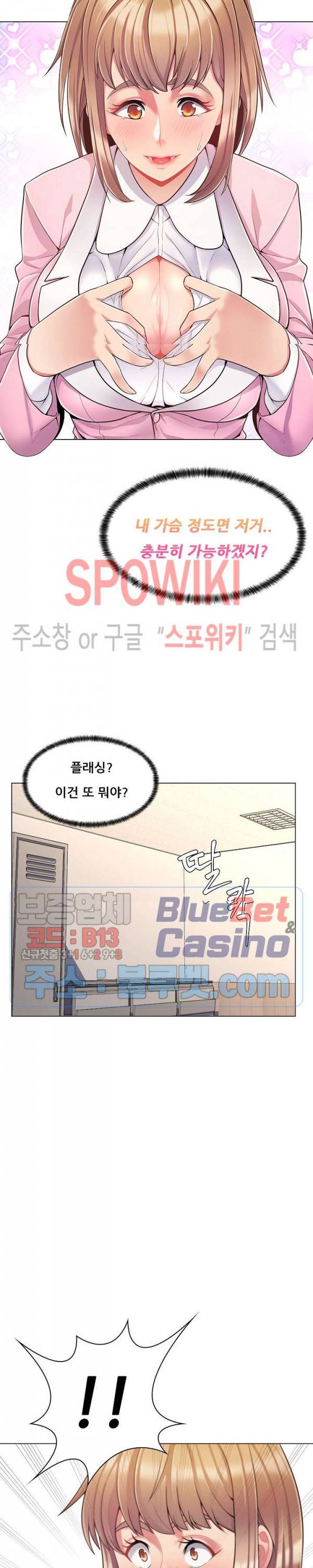 노출교사 5화 4