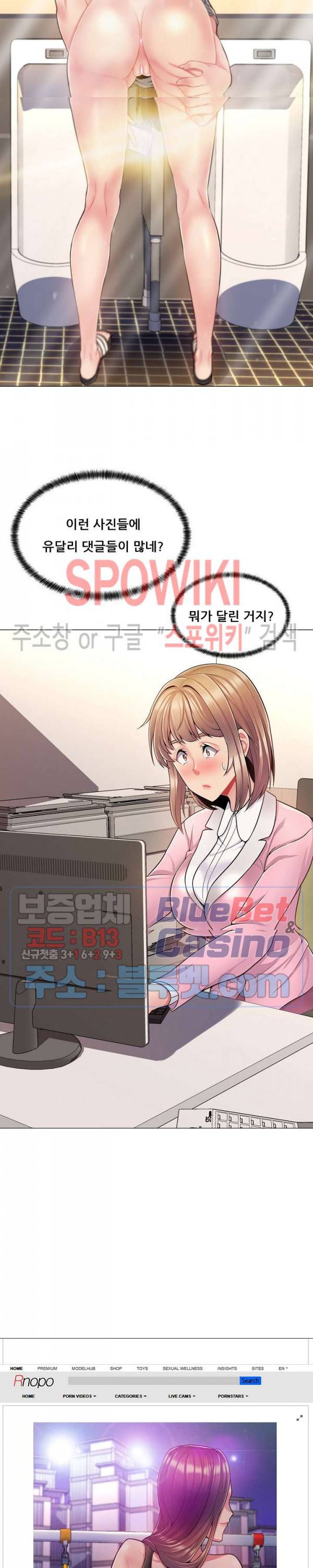 노출교사 5화 6