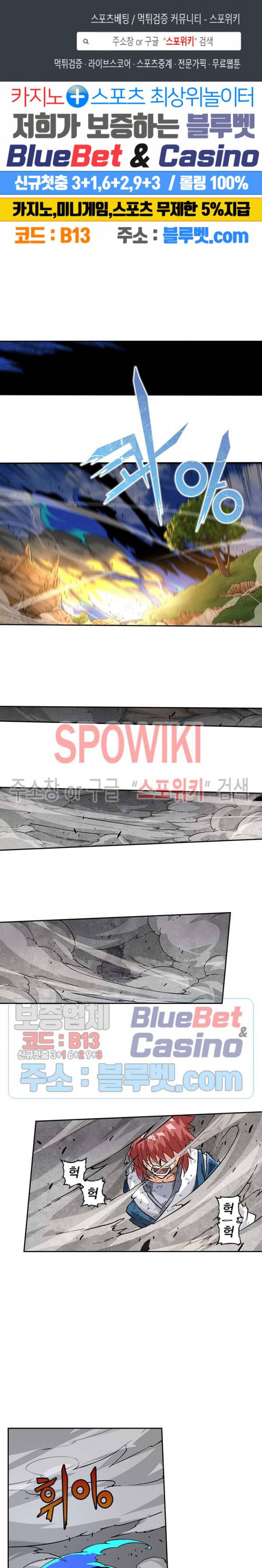 무권 149화 1