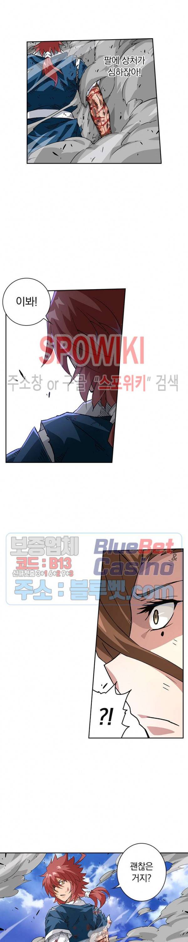무권 149화 3