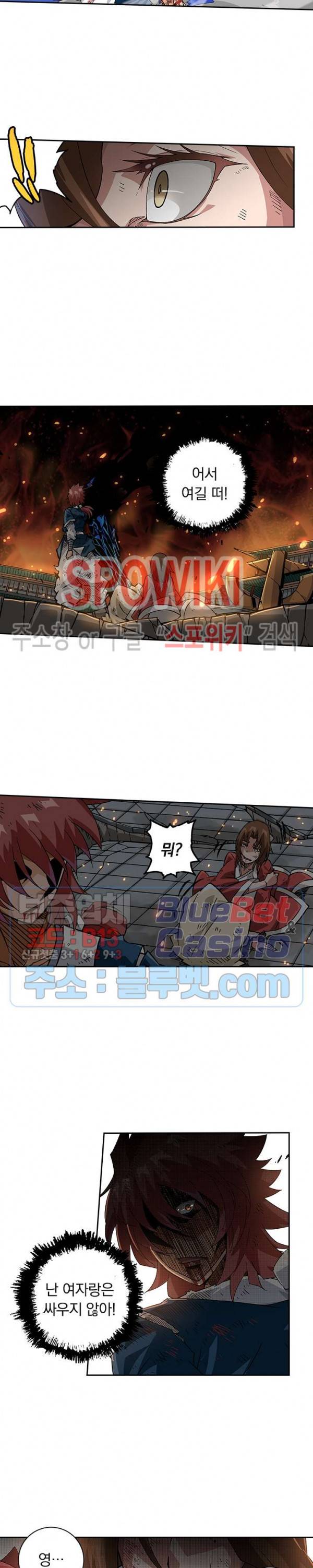 무권 149화 4